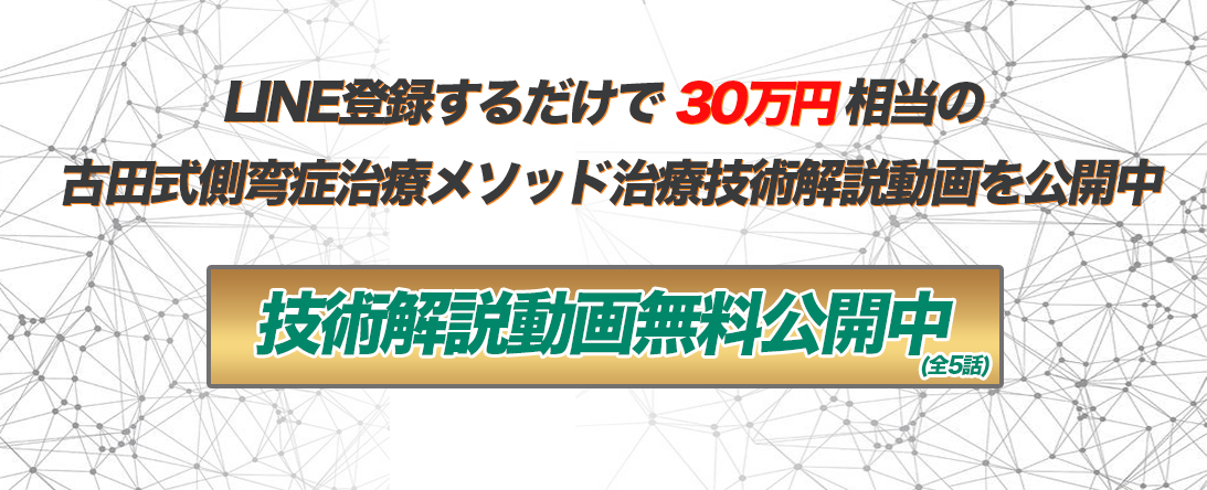 メソッド動画を無料公開中