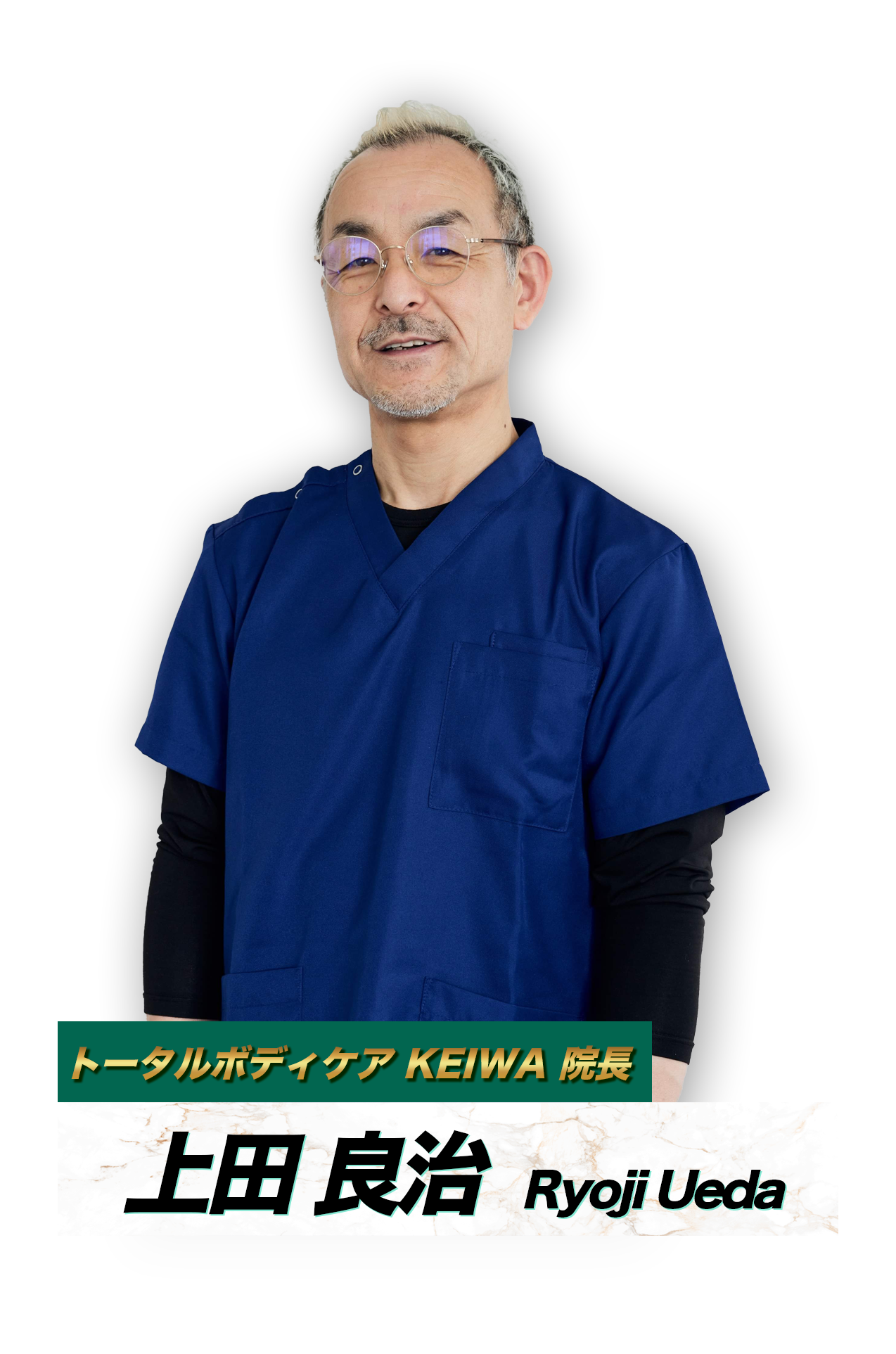 上田良治