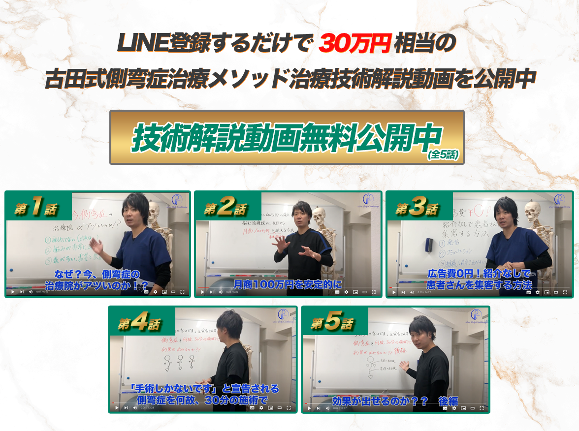 技術解説動画無料公開中